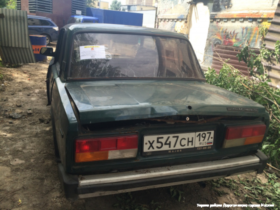 Брошенный автотранспорт