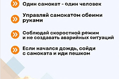 Прокатимся с ветерком?
