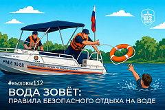 Вода зовёт: правила безопасного отдыха на воде