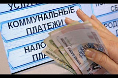 Собираешься в отпуск - оплати услуги ЖКХ авансом