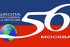 Ученица школы №56 им. Легасова заняла призовое место во всероссийском конкурсе