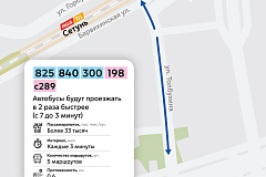 Новая выделенная полоса заработает в Можайском районе Москвы с 15 февраля