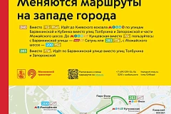 Изменения маршрутов наземного транспорта 15.03.2025