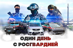 Мероприятие «Один день с Росгвардией» пройдет 27 сентября на Поклонной горе