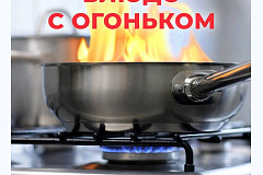 В Службе 112 напомнили о пожарной безопасности на кухне