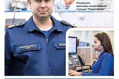 Щит, одеяло и спасательный круг: начальник поисково-спасательной станции «Павелецкая» рассказал о средствах спасения, используемых на водных объектах